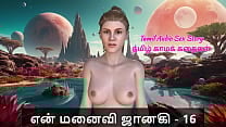 Tamil Sex Story Tamil Kama Kathai My Wife Janaki 16
