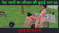Hindi Audio Sex Story Chudai ki kahani Neha Bhabhi 039 s Sex adventure Part 50