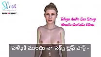 Telugu Sex Story My Sex Life before marriage Part 1