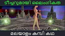 Malayalam kambi katha Sex with Teacher Malayalam Audio Sex Story Malayalam kambi katha Sex with Teacher Malayalam Audio Sex Story