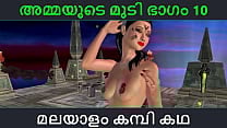 Malayalam kambi katha   Sex with stepmom part 10   Malayalam Audio Sex Story