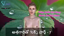 Telugu Audio Sex Story Sex with Mother In Law Part 7