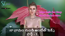 Telugu Audio Sex Story Sex with a Aunty from my Village part 1 Telugu Audio Sex Story Sex with a Aunty from my Village part 1