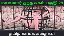 Tamil Audio Sex Story Tamil Kama kathai Maamanaar Thantha Sugam part 29 Tamil Audio Sex Story Tamil Kama kathai Maamanaar Thantha Sugam part 29