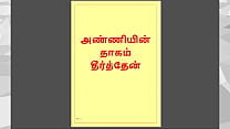 Tamil Kama Kathai Satisfied My step Sister In Law A Tamil Audio Sex Stor Tamil Kama Kathai Satisfied My step Sister In Law A Tamil Audio Sex Stor