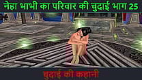 Hindi Audio Sex Story Chudai ki kahani Neha Bhabhi 039 s Sex adventure Part 25 Animated cartoon video of Indian bhabhi giving sexy poses Hindi Audio Sex Story Chudai ki kahani Neha Bhabhi 039 s Sex adventure Part 25 Animated cartoon video of Indian bhabhi giving sexy poses