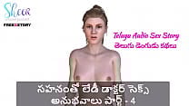 Telugu Sex Story Lady Doctor 039 s sex experiences with her patience part 4