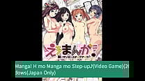 Ero Manga H mo Manga mo Step Up Media History