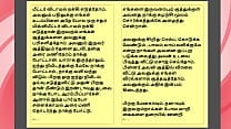 Tamil Kama kathai Tamil Sex Story Vaayile Vaalai pazham