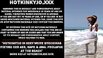Hotkinkyjo in sexy white stockings fisting her ass gape amp anal prolapse at the beach Hotkinkyjo in sexy white stockings fisting her ass gape amp anal prolapse at the beach
