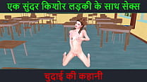 Cartoon 3d porn video Hindi Audio Sex Story Sex with a beautiful teen girl Chudai ki kahani Cartoon 3d porn video Hindi Audio Sex Story Sex with a beautiful teen girl Chudai ki kahani