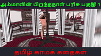 Animated cartoon video of cute solo girl with Tamil audio sex story Animated cartoon video of cute solo girl with Tamil audio sex story