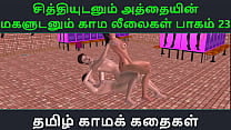 Tamil Audio Sex Story   Tamil Kama kathai   Chithiyudaum Athaiyin makaludanum Kama leelaikal part   23 Tamil Audio Sex Story   Tamil Kama kathai   Chithiyudaum Athaiyin makaludanum Kama leelaikal part   23
