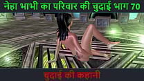 Hindi Audio Sex Story Chudai ki kahani Neha Bhabhi 039 s Sex adventure Part 70