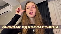 Meeting with a Former Classmate   Beta Loser Humiliation Meeting with a Former Classmate   Beta Loser Humiliation