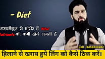मुठ मारकर खराब हुये लिंग को कैसे ठिक करोगे
