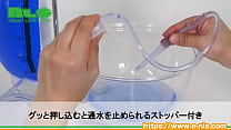 【アダルトグッズNLS】メディ　1200エネマバッグ＜紹介動画＞