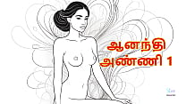 Sex with Aanandhi Anni ndash Part 1 Tamil Audio Sex Story Sex with Aanandhi Anni ndash Part 1 Tamil Audio Sex Story