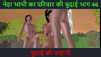 Hindi Audio Sex Story Chudai ki kahani Neha Bhabhi 039 s Sex adventure Part 46 Hindi Audio Sex Story Chudai ki kahani Neha Bhabhi 039 s Sex adventure Part 46