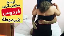 Arab Muslim slut على الصعيدى ماسك بزاز فردوس الفاجره وفشخ كسمينها نيك سكس عربي مصري Arab Muslim slut على الصعيدى ماسك بزاز فردوس الفاجره وفشخ كسمينها نيك سكس عربي مصري