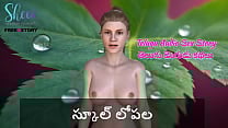 Telugu Audio Sex Story Inside the school