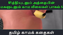 Tamil Audio Sex Story Tamil Kama kathai Chithiyudaum Athaiyin makaludanum Kama leelaikal part 5 Tamil Audio Sex Story Tamil Kama kathai Chithiyudaum Athaiyin makaludanum Kama leelaikal part 5
