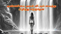 Desire for My step Sister in Law A Story of Passion at Home Tamil Audio Sex Story Desire for My step Sister in Law A Story of Passion at Home Tamil Audio Sex Story