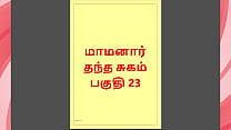 Tamil Kama Kathai My step Father in Law 039 s Forbidden Desires Part 23 Tamil Sex Story Tamil Kama Kathai My step Father in Law 039 s Forbidden Desires Part 23 Tamil Sex Story