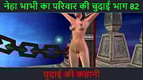 Hindi Audio Sex Story   Chudai ki kahani   Neha Bhabhi  039 s Sex adventure Part   82