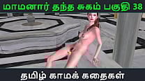 Tamil Audio Sex Story Tamil Kama kathai Maamanaar Thantha Sugam part 38 Tamil Audio Sex Story Tamil Kama kathai Maamanaar Thantha Sugam part 38