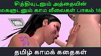 Tamil Audio Sex Story Tamil Kama kathai Chithiyudaum Athaiyin makaludanum Kama leelaikal part 16 Tamil Audio Sex Story Tamil Kama kathai Chithiyudaum Athaiyin makaludanum Kama leelaikal part 16