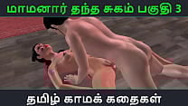 Tamil Audio Sex Story   Tamil Kama kathai   Maamanaar Thantha Sugam part   3 Tamil Audio Sex Story   Tamil Kama kathai   Maamanaar Thantha Sugam part   3