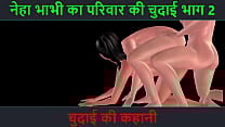 Hindi Audio Sex Story Chudai ki kahani Neha Bhabhi 039 s Sex adventure Part 2
