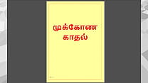 Tamil Kama Kathai Tamil Audio Sex Story Threesome sex Tamil Kama Kathai Tamil Audio Sex Story Threesome sex