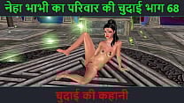 Hindi Audio Sex Story Chudai ki kahani Neha Bhabhi 039 s Sex adventure Part 68