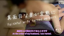 【寝取られプレイで感じる真面目な妻】「誰のちんこでも感じるんだなお前」徐々に変態になる女の姿【フル動画はメンバーシップへ】 【寝取られプレイで感じる真面目な妻】「誰のちんこでも感じるんだなお前」徐々に変態になる女の姿【フル動画はメンバーシップへ】
