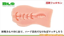 【アダルトグッズNLS】快姦(かいかん)<紹介動画> 【アダルトグッズNLS】快姦(かいかん)<紹介動画>