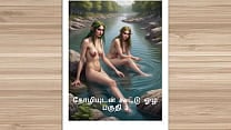 Tamil audio sex story Exchange Husbands Part 3 Tamil audio sex story Exchange Husbands Part 3