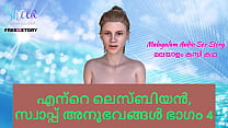 Malayalam Sex Story My Lesbian and Swap Experiences Part 4 Malayalam Sex Story My Lesbian and Swap Experiences Part 4