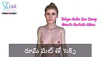Telugu Sex Story Sex with room mate