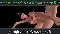 Tamil audio sex story Unga mulai super ah irukkumma Pakuthi 22 Animated cartoon 3d porn video of Indian girl having sex with a Japanese man Tamil audio sex story Unga mulai super ah irukkumma Pakuthi 22 Animated cartoon 3d porn video of Indian girl having sex with a Japanese man