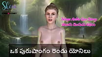Telugu Audio Sex Story   One penis is two vaginas