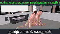 Tamil audio sex story Unga mulai super ah irukkumma Pakuthi 4 Animated cartoon 3d porn video of Indian girl having threesome sex Tamil audio sex story Unga mulai super ah irukkumma Pakuthi 4 Animated cartoon 3d porn video of Indian girl having threesome sex