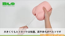 【アダルトグッズNLS】ぷにあなばーじん＜紹介動画＞