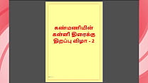 Kanmani rsquo s First Night ndash A Virgin rsquo s Awakening Tamil Audio Story ndash Part 2 Kanmani rsquo s First Night ndash A Virgin rsquo s Awakening Tamil Audio Story ndash Part 2