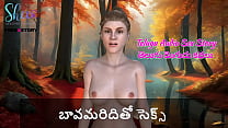 Telugu Audio Sex Story Sex with my brother in law Telugu Audio Sex Story Sex with my brother in law