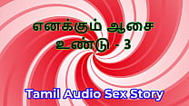 I Also Have Desires Part 3 Tamil Audio Sex Story I Also Have Desires Part 3 Tamil Audio Sex Story