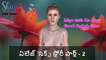 Telugu Audio Sex Story Village Sex Story Part 2 Telugu Audio Sex Story Village Sex Story Part 2