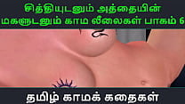 Tamil Audio Sex Story   Tamil Kama kathai   Chithiyudaum Athaiyin makaludanum Kama leelaikal part   6 Tamil Audio Sex Story   Tamil Kama kathai   Chithiyudaum Athaiyin makaludanum Kama leelaikal part   6