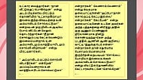 Tamil Kama kathai   Tamil Sex Story   Kanakku Vaathiyaar 2